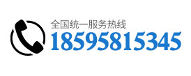 24小時咨詢熱線