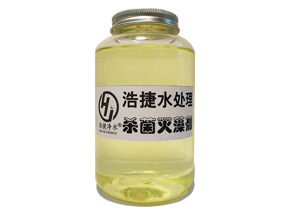 殺菌滅藻劑